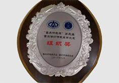 组织奖
