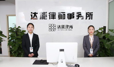 漆良律师事务所